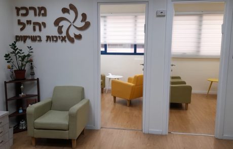 יום הסכיזופרניה הבינלאומי: כנס מיוחד למתמודדי נפש ומשפחותיהן