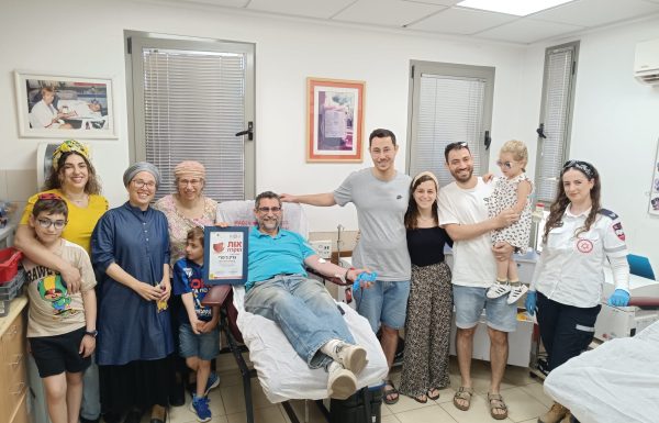 בפעם ה-100: תושב באר שבע הגיע עם משפחתו לתרום דם במד”א