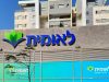 מחליפה כתובת: לאומית שירותי בריאות תעביר את המטה הראשי מתל אביב לראשון לציון