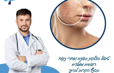 טיפול בצלקות – בפנים ואחרי ניתוח בשיטות ובמרכזיים המומלצים