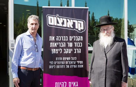 ליצמן בביקור במפעל חטיפים: “חשוב לחנך את הילדים בעודם קטנים לאכול בריא ונכון”