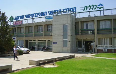 בית החולים סורוקה הוא הראשון בישראל שקיבל הסמכה לקבלת תו איכות מחמר