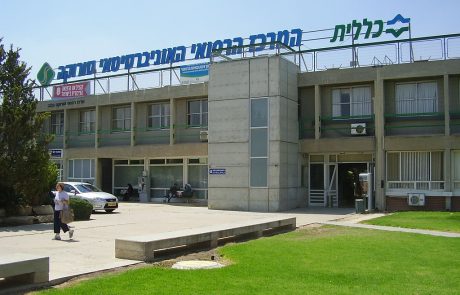 סורוקה: ניצלו חייה של יולדת שלקתה בתסחיף מי שפיר