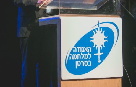 המלצות האגודה למלחמה בסרטן לחולי סרטן לקראת יום כיפור