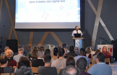 מאות רופאי שיניים ומומחים השתתפו בכנס בינתחומי של כללית סמייל במתחם האירועים לאגו בראשון לציון