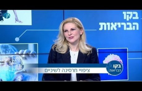 טיפולי שיניים אסתטיים – ליהנות מכל חיוך