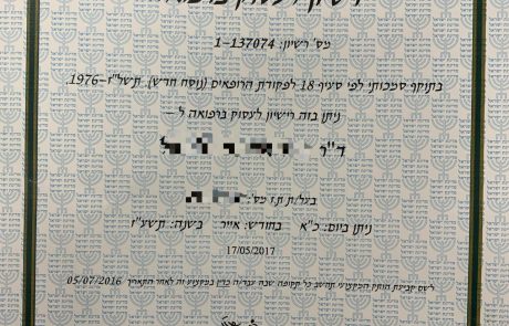 מבצע “רישיון להרוג”: נעצרו 40 רופאים, סטאז’רים ורוקחים החשודים בתרמית וזיוף הדיפלומה לעסוק במקצוע