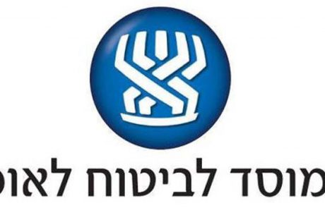 חודש אחרי הקמת הממשלה: טרם מונתה מועצת הביטוח הלאומי