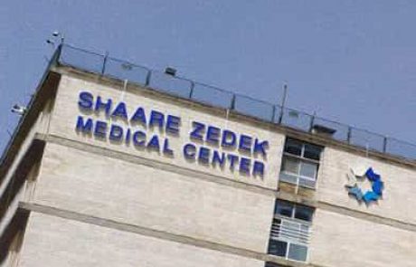 ניסוי חדש בשערי צדק יאפשר איסוף מדדים חיוניים ללא מגע פיזי בחדר המיון